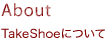About TakeShoeについて