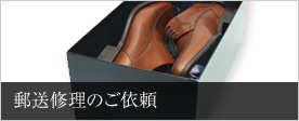 TakeShoeについて